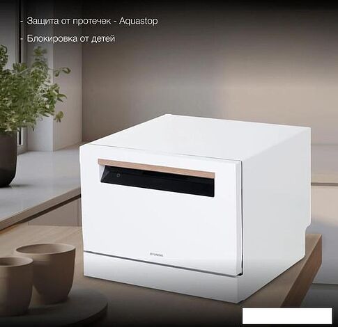 Отдельностоящая посудомоечная машина Hyundai DT304