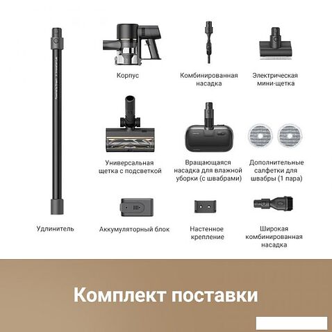 Пылесос Dreame Cordless Vacuum Cleaner R10 Pro Aqua
