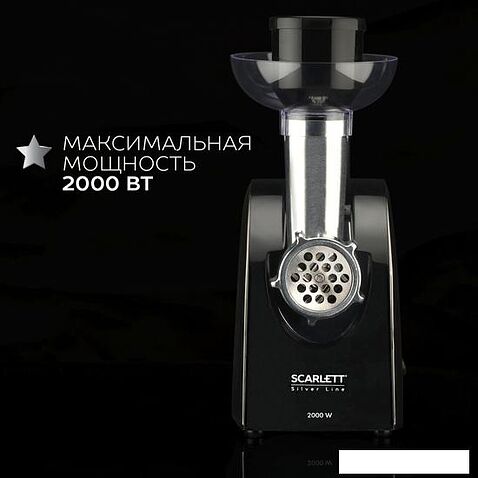 Мясорубка Scarlett SC-MG45M25