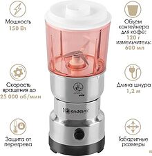 Электрическая кофемолка Endever Costa-1066