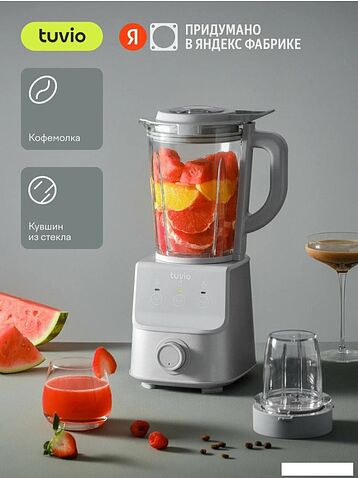 Стационарный блендер Tuvio TSB03MCG
