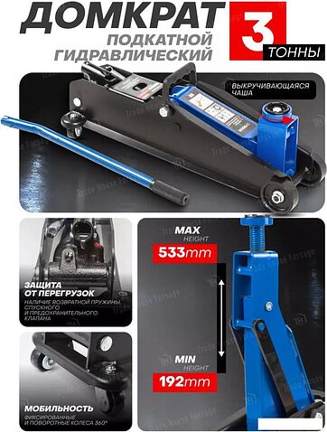 Подкатной домкрат FORSAGE F-TH23003NEW(52724)