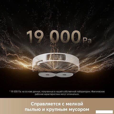 Робот-пылесос Dreame Robot Vacuum L40s Ultra White RLL22SE (евровилка, белый)