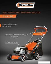 Газонокосилка Oleo-Mac G 48 TBX Comfort Plus