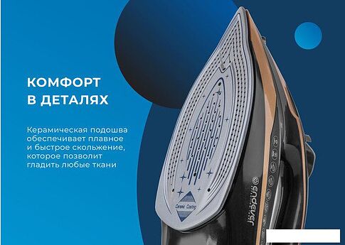 Утюг Endever Delta-226