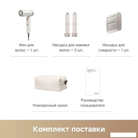 Фен Trouver Flip 10 (белый/золотистый)