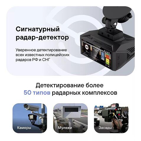 Видеорегистратор-радар детектор-GPS информатор (3в1) Playme HyperForce