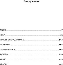 Книга издательства Альпина Диджитал. Книга воды (Лимонов Э.)