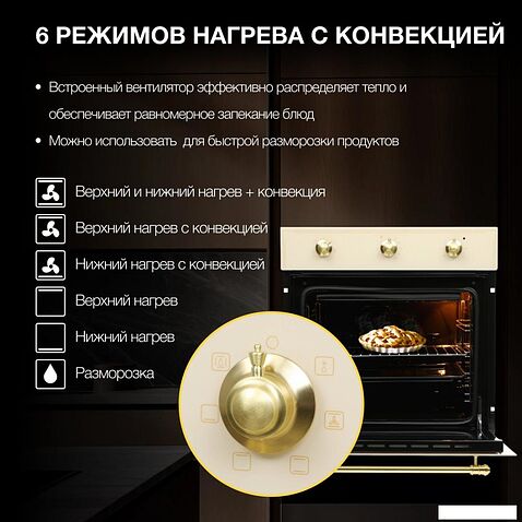 Электрический духовой шкаф Hyundai HEO 6634 BE