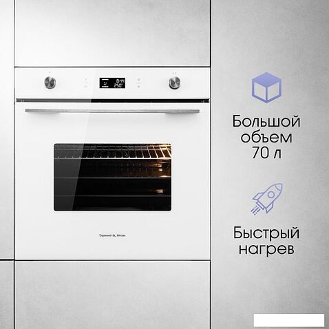 Электрический духовой шкаф Zigmund & Shtain E 171 W