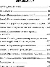 Книга издательства МИФ. Лидер будущего 2022, твердая обложка (Бехтерев Сергей, Бехтерева Виктория)
