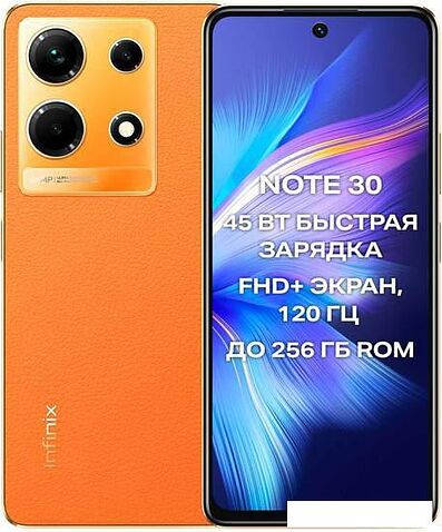 Смартфон Infinix Note 30 8GB/256GB (золотистый закат)