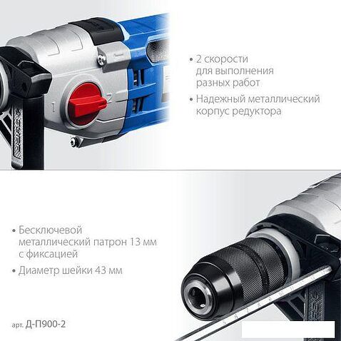Безударная дрель Зубр Д-П900-2