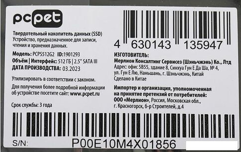 SSD PC Pet 512GB PCPS512G2