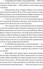 Книга издательства Дом историй День между пятницей и воскресеньем (Лейк Ирина)