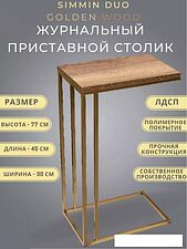 Приставной столик BZT Simmin Duo Golden SDGW001 (золотое двойное основание/коричневая доска) Приставной столик BZT Simmin Duo Golden SDGW001 (золотое двойное основание/коричневая доска)