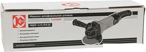 Угловая шлифмашина Калибр МШУ-125/955Е