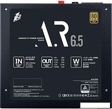Блок питания 1stPlayer AR 650W PS-650AR
