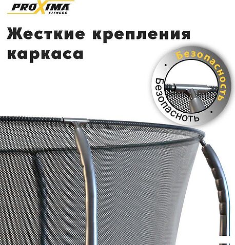 Батут Proxima Premium Dual CFR-16F-5W