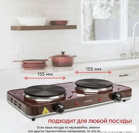 Настольная плита Волжанка ЭПД-200