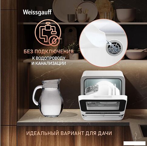 Настольная посудомоечная машина Weissgauff TDW 4036 D
