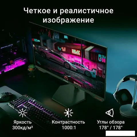 Игровой монитор Digma Overdrive 27P511F