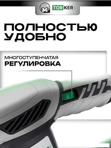 Эксцентриковая шлифмашина Torker OS350-125