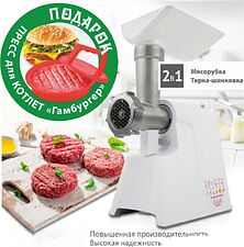 Мясорубка Мастерица КЭМ-02 (с прессом для котлет)