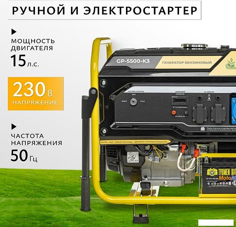 Бензиновый генератор Garvill GP5500-K3