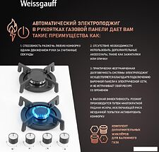 Варочная панель Weissgauff HG 640 WGV