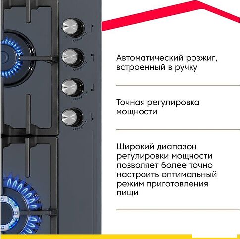 Варочная панель Simfer H60H41G570