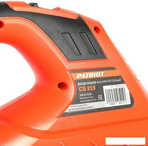 Ручная воздуходувка Patriot CB 215UES 250205215 (без АКБ)