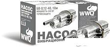 Насос WWQ БВ-0,12-40 (верхний забор воды, 10м)