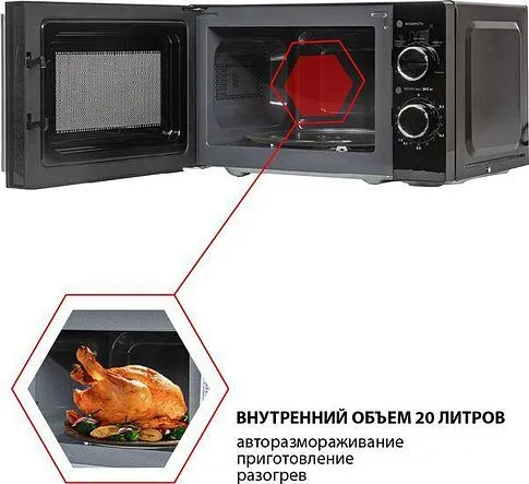 Микроволновая печь JVC JK-MW143M