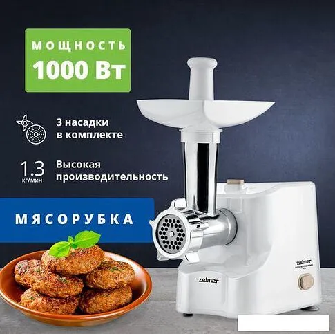 Мясорубка Zelmer ZMM1011