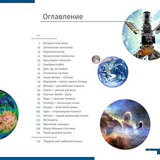 Телескоп Discovery Spark 707 AZ (с книгой)