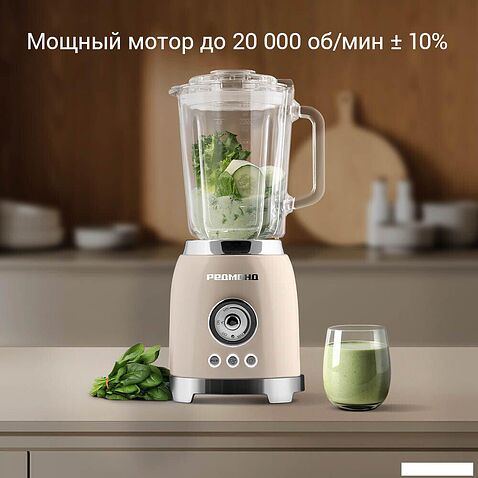 Стационарный блендер Redmond (Редмонд) BS413