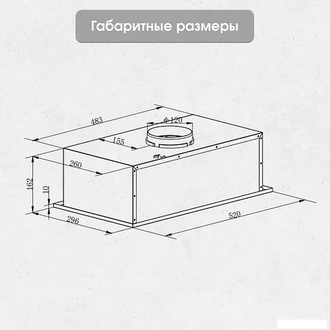Кухонная вытяжка Zigmund & Shtain K 018.5 S