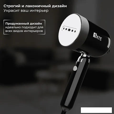 Отпариватель SATE AT-100 (черный)