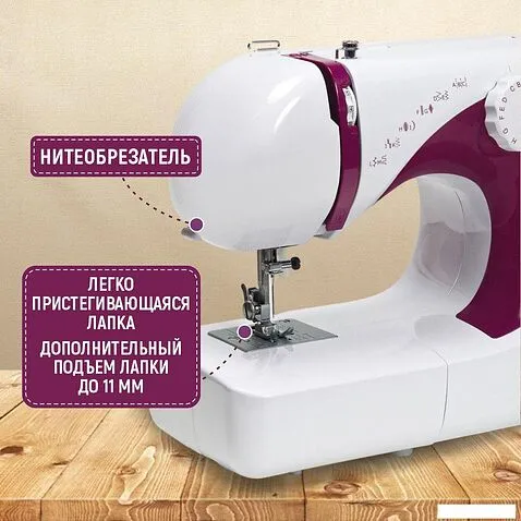 Электромеханическая швейная машина Janete 565 (Purple 683C)