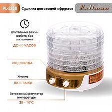 Сушилка для овощей и фруктов Pullman PL-2260 Сушилка для овощей и фруктов Pullman PL-2260
