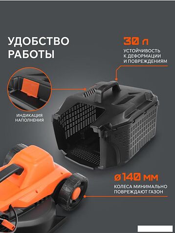 Газонокосилка Patriot PT 1032 E
