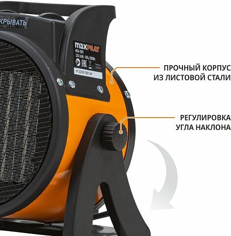 Электрическая тепловая пушка MaxPiler MEH-2001