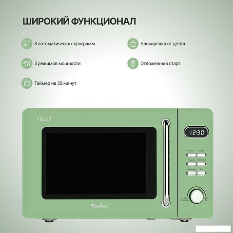Микроволновая печь Tesler ME-2035 (зеленый)
