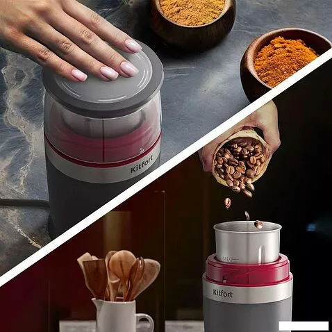 Электрическая кофемолка Kitfort KT-7242