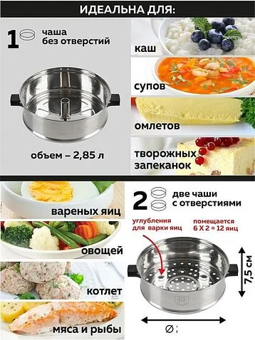 Пароварка GFgril GFS-11D