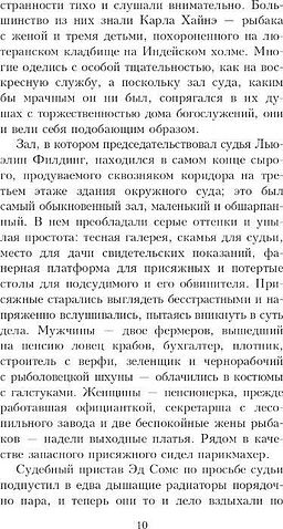 Книга издательства Дом историй Снег на кедрах (Гатерсон Дэвид)
