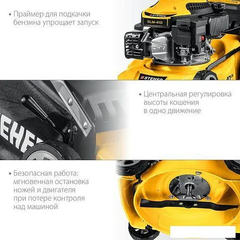 Газонокосилка Steher GLM-410