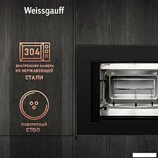 Микроволновая печь Weissgauff HMT-620 B Grill