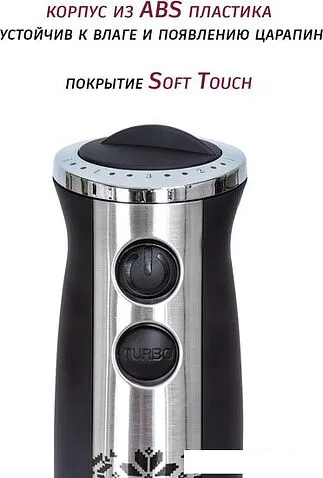 Погружной блендер Pioneer HB122S